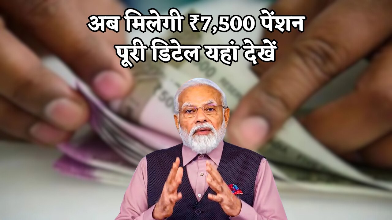 EPS Pension Hike