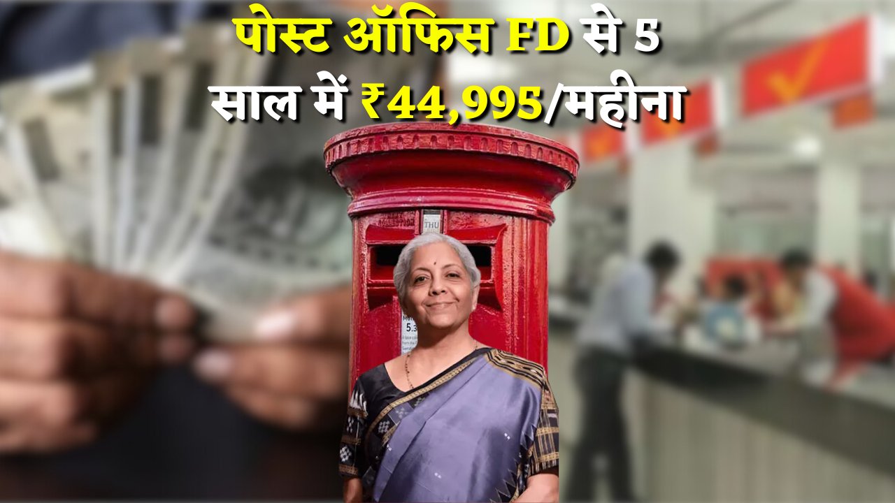 Post Office Fixed Deposit