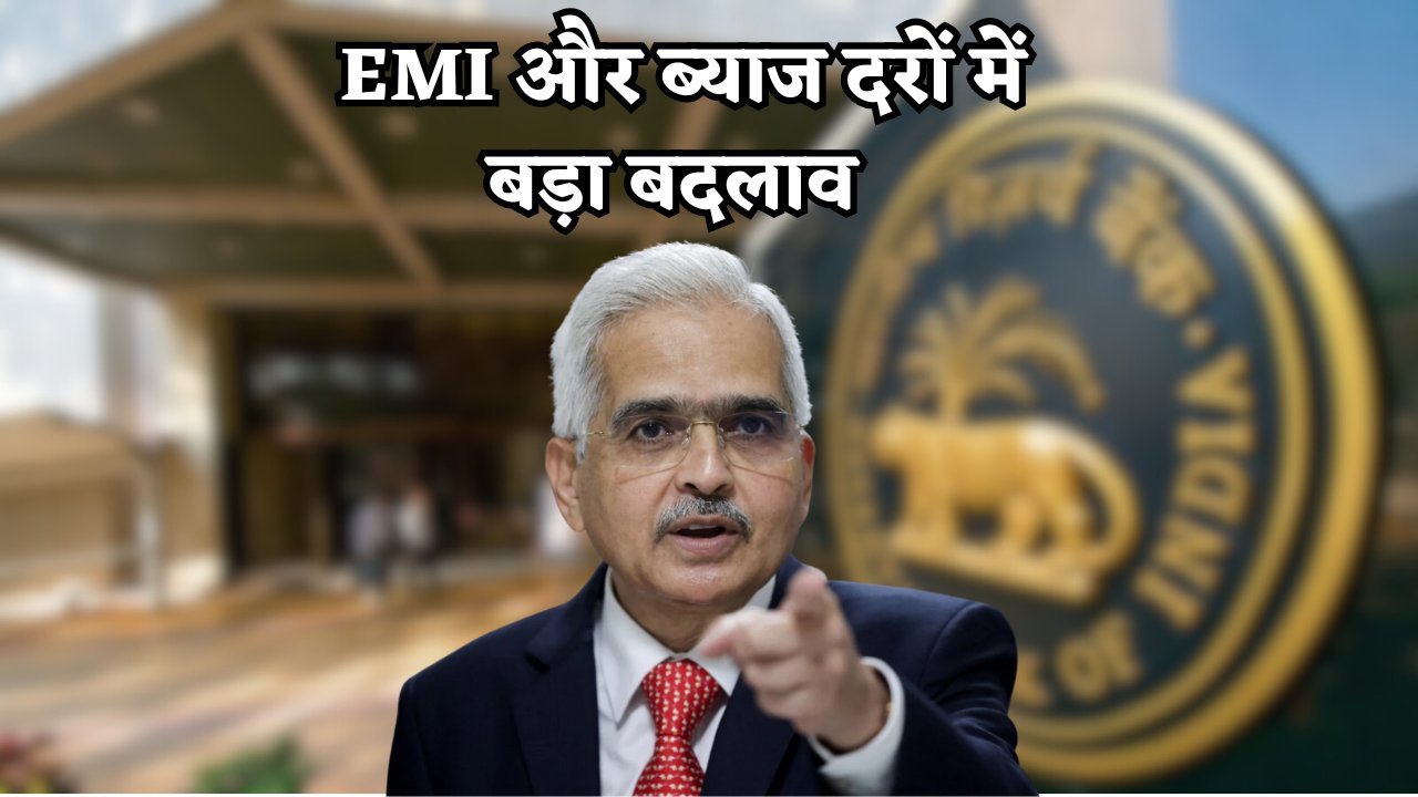 RBI New Loan Rules