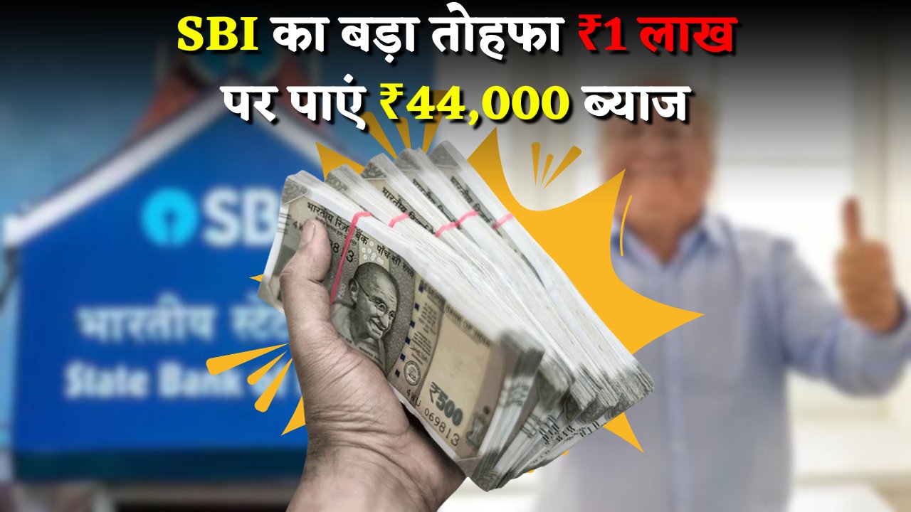 SBI Senior Citizens